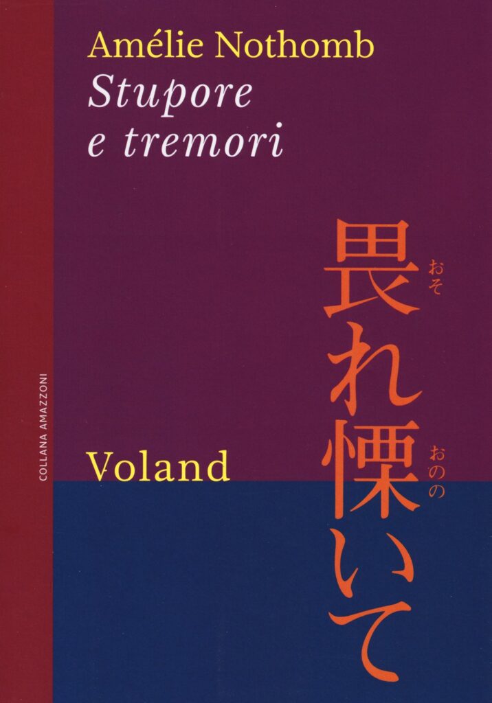 AMÉLIE NOTHOMB - Stupore e tremori - ilRecensore.it 